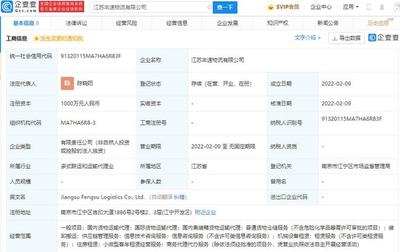 順豐速運再添物流新布局，成立注冊資本千萬級物流新公司