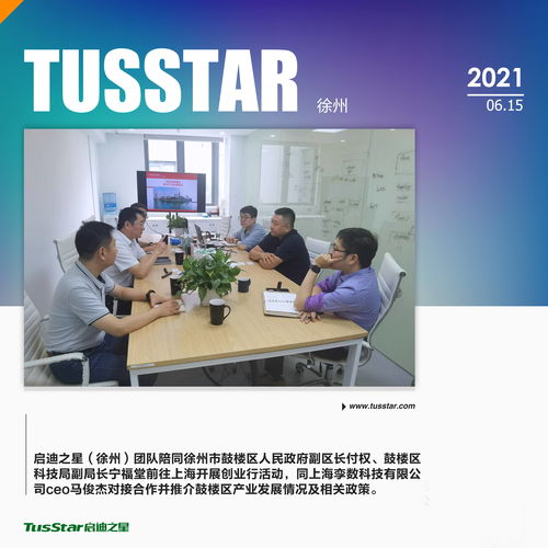 創(chuàng)業(yè)行精準(zhǔn)鏈接長三角優(yōu)質(zhì)資源，以保險經(jīng)紀(jì)業(yè)務(wù)助推鼓樓區(qū)招商引智工作